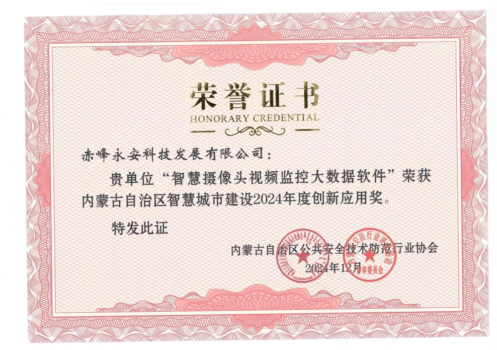 榮譽(yù)證書(shū)