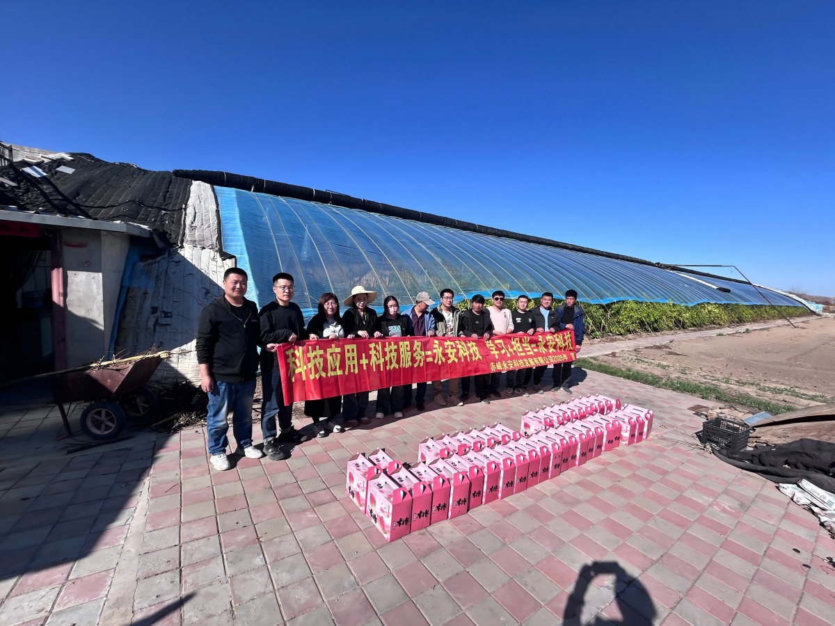 2025年永安科技采摘園團(tuán)建活動